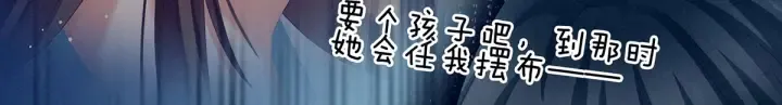 第158话 你也要来吗？ 第21页