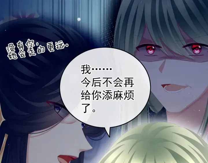 第158话 你也要来吗？ 第22页
