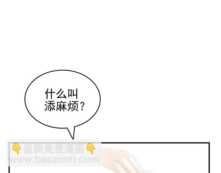 第158话 你也要来吗？ 第25页