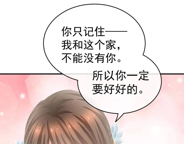 第158话 你也要来吗？ 第27页