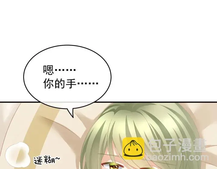 第158话 你也要来吗？ 第30页