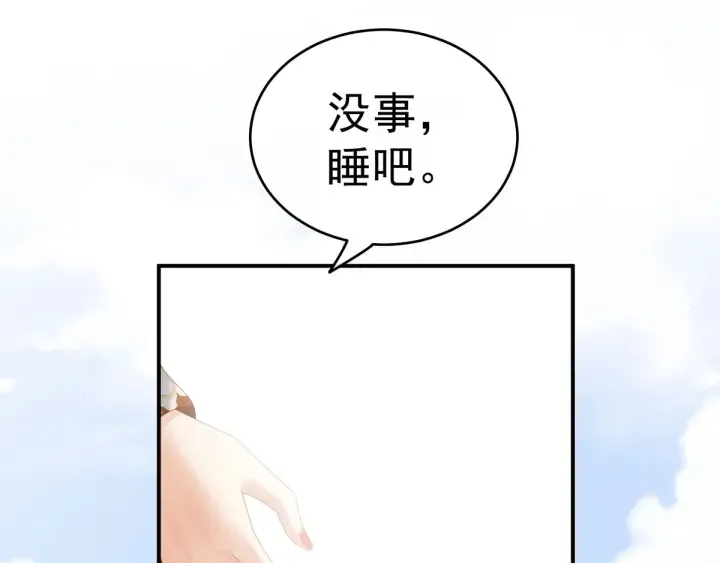 第158话 你也要来吗？ 第32页