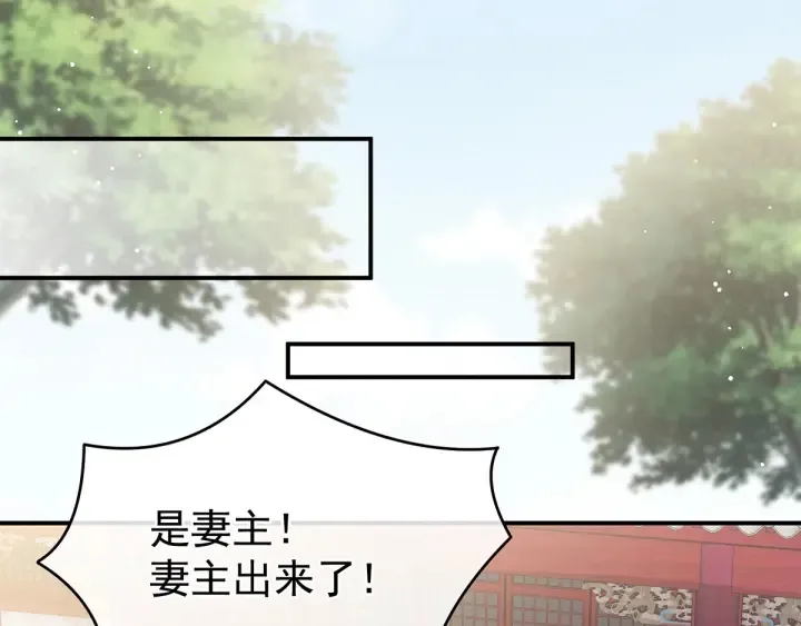 第158话 你也要来吗？ 第34页