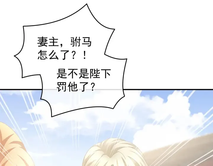 第158话 你也要来吗？ 第37页