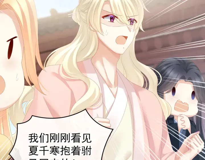 第158话 你也要来吗？ 第38页
