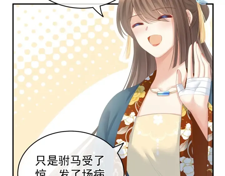 第158话 你也要来吗？ 第41页
