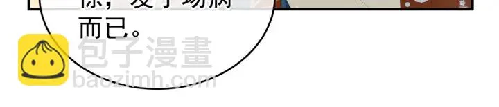 第158话 你也要来吗？ 第42页
