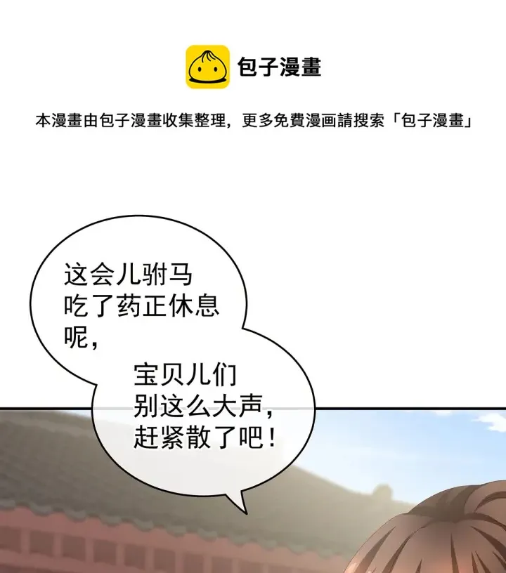 第158话 你也要来吗？ 第43页