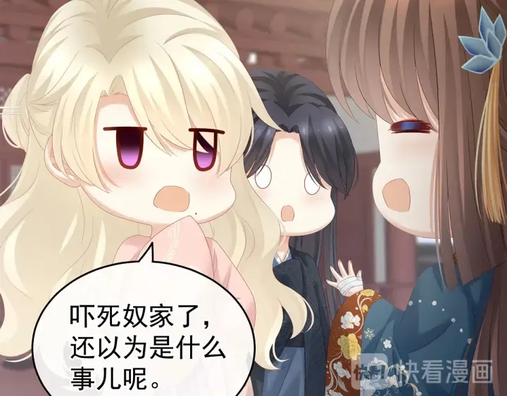 第158话 你也要来吗？ 第44页