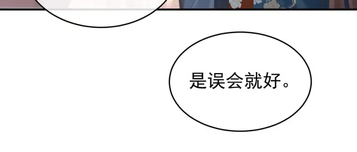 第158话 你也要来吗？ 第45页