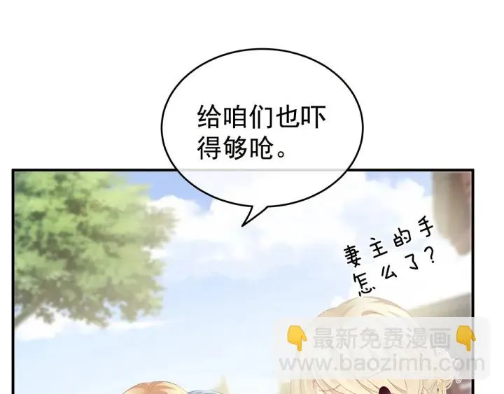 第158话 你也要来吗？ 第46页