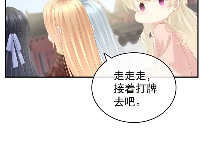 第158话 你也要来吗？ 第47页