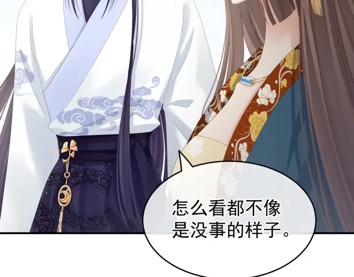 第158话 你也要来吗？ 第49页