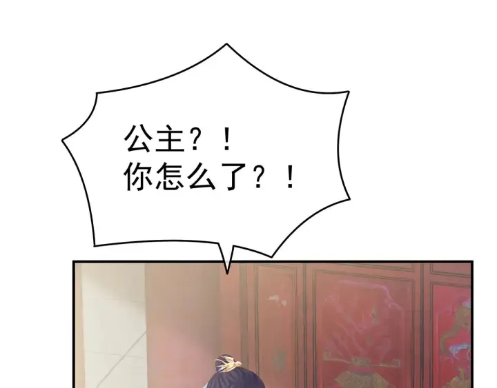 第158话 你也要来吗？ 第51页