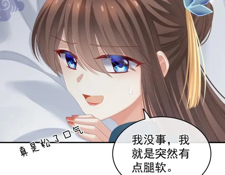 第158话 你也要来吗？ 第55页
