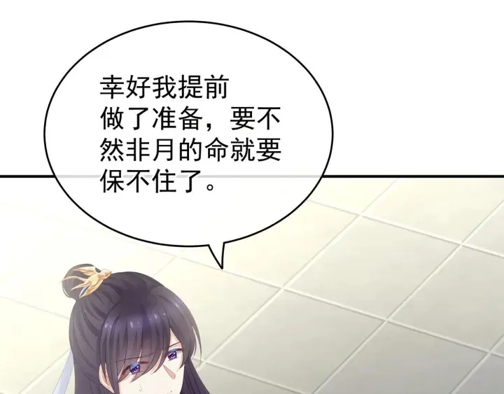第158话 你也要来吗？ 第57页
