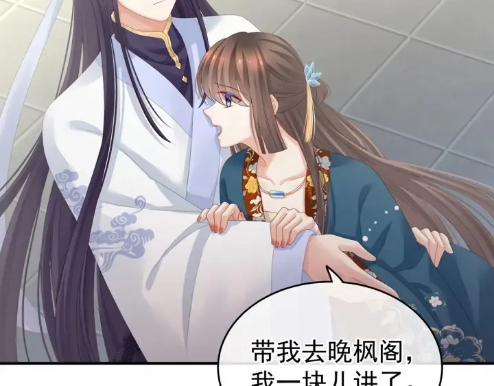 第158话 你也要来吗？ 第58页
