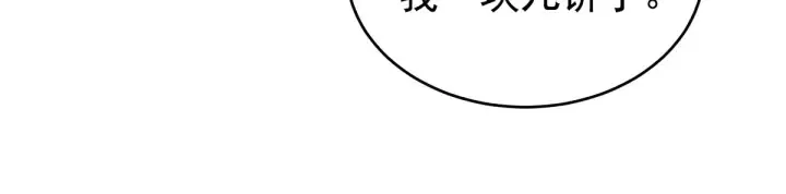 第158话 你也要来吗？ 第59页
