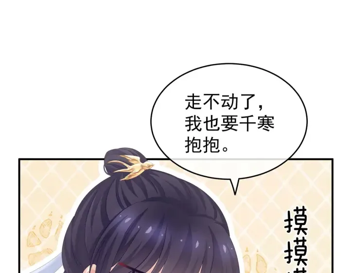 第158话 你也要来吗？ 第60页