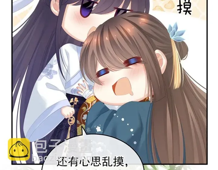 第158话 你也要来吗？ 第61页