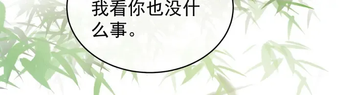 第158话 你也要来吗？ 第62页
