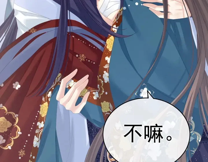 第158话 你也要来吗？ 第70页