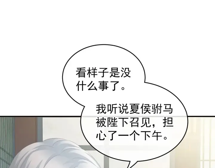第158话 你也要来吗？ 第72页