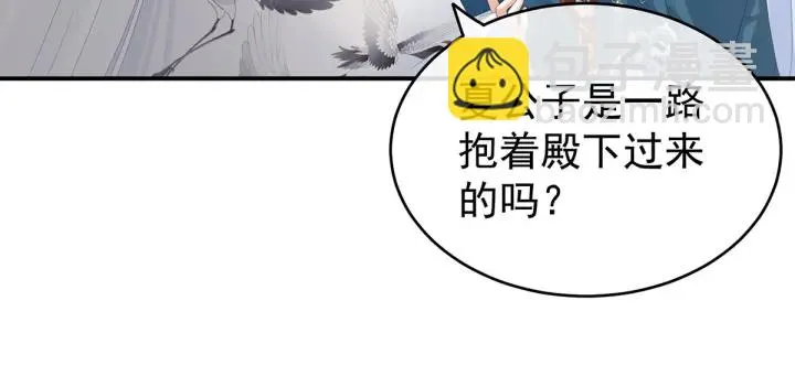 第158话 你也要来吗？ 第74页