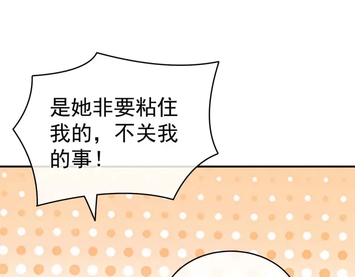 第158话 你也要来吗？ 第75页