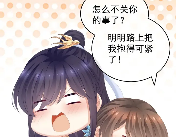 第158话 你也要来吗？ 第76页