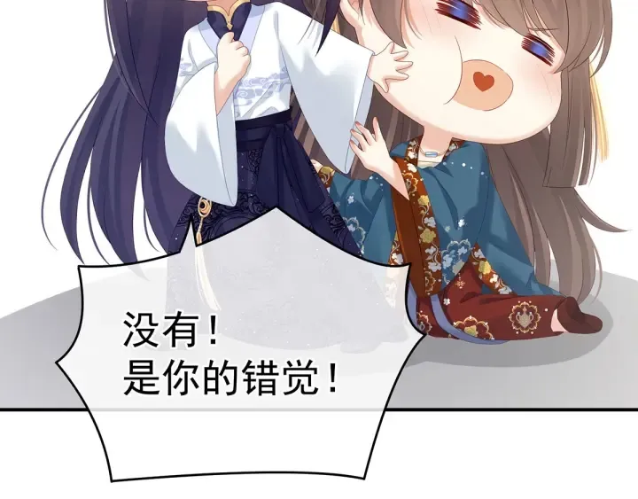 第158话 你也要来吗？ 第77页
