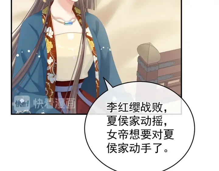 第158话 你也要来吗？ 第80页