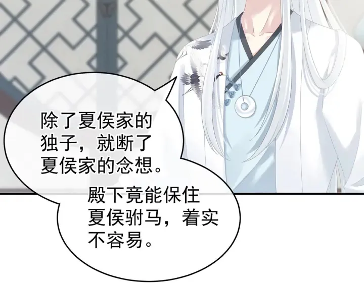 第158话 你也要来吗？ 第83页
