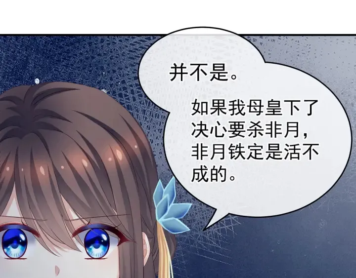 第158话 你也要来吗？ 第85页