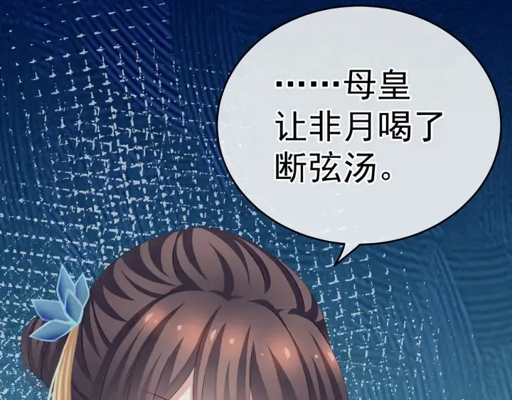 第158话 你也要来吗？ 第92页