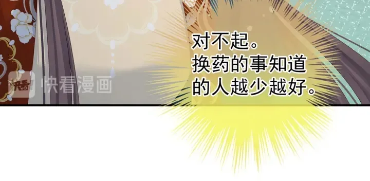 第158话 你也要来吗？ 第94页