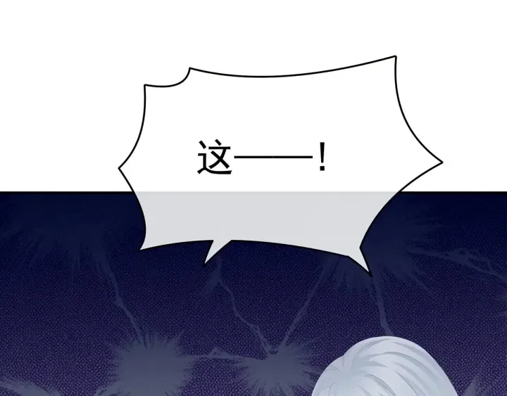 第158话 你也要来吗？ 第95页