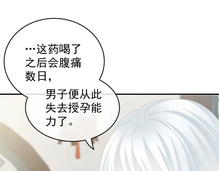 第158话 你也要来吗？ 第98页