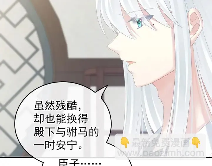 第158话 你也要来吗？ 第99页