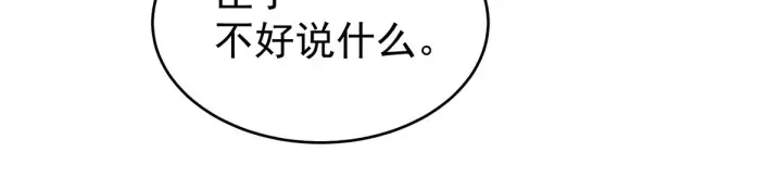 第158话 你也要来吗？ 第100页