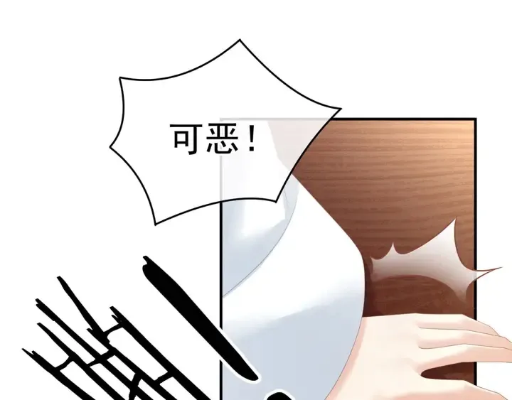 第158话 你也要来吗？ 第101页