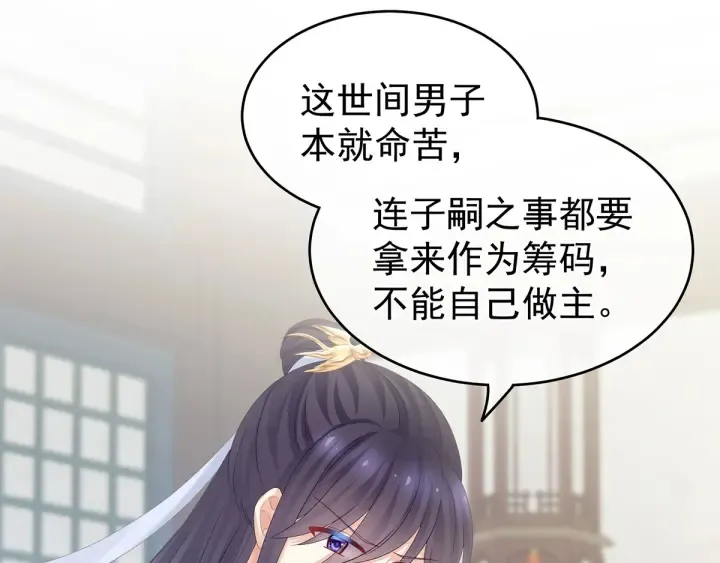 第158话 你也要来吗？ 第103页