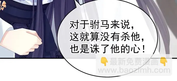 第158话 你也要来吗？ 第105页