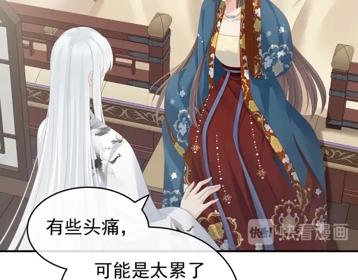 第158话 你也要来吗？ 第109页