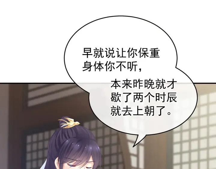 第158话 你也要来吗？ 第111页