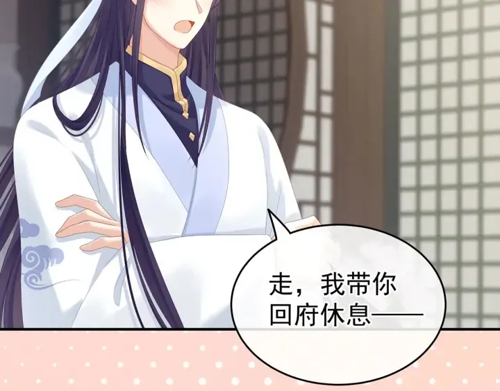 第158话 你也要来吗？ 第112页