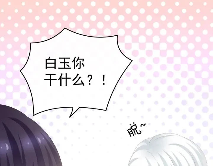第158话 你也要来吗？ 第114页