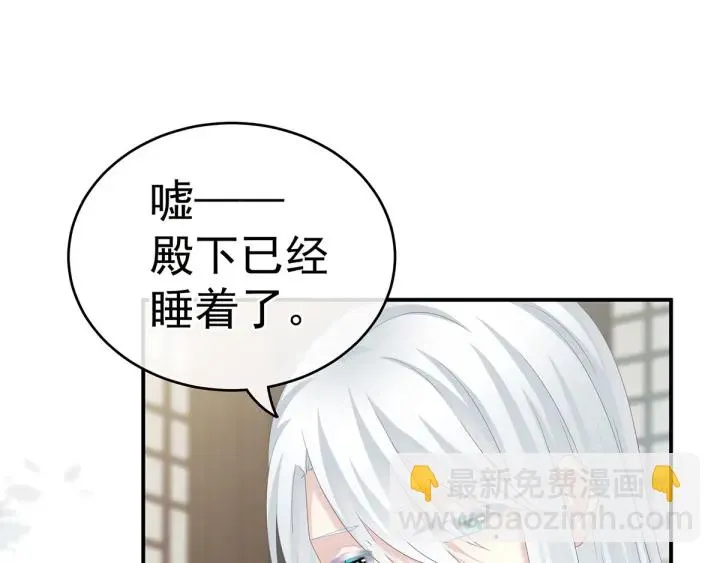 第158话 你也要来吗？ 第117页