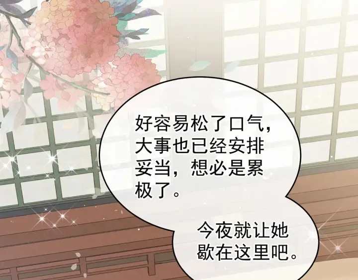 第158话 你也要来吗？ 第119页