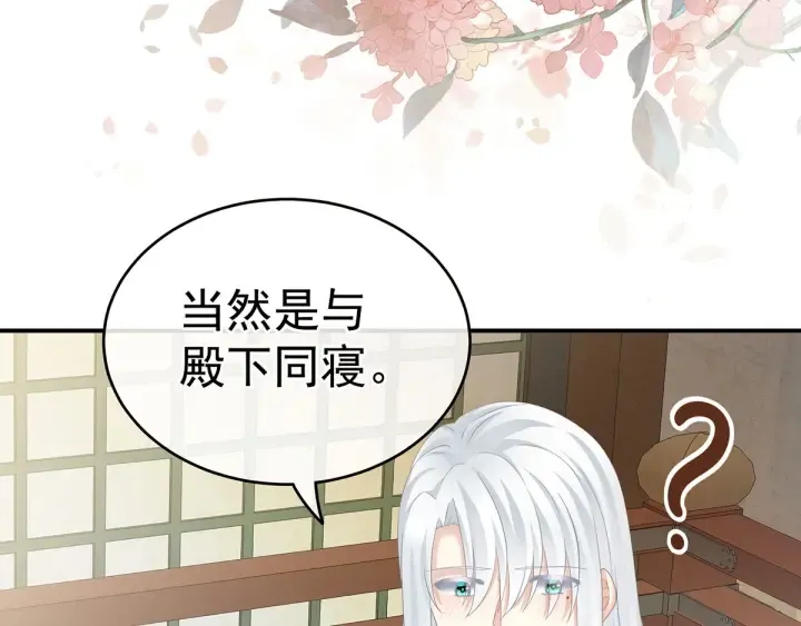 第158话 你也要来吗？ 第124页